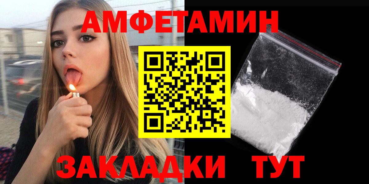 Amphetamine 98%  Вход с VPN  АМФ  Фролово 