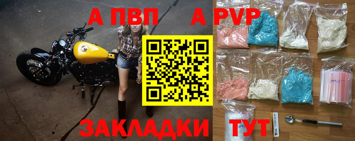 Alpha PVP мука  Alpha-PVP СК  Alpha PVP VHQ  Вход с VPN  Фролово 