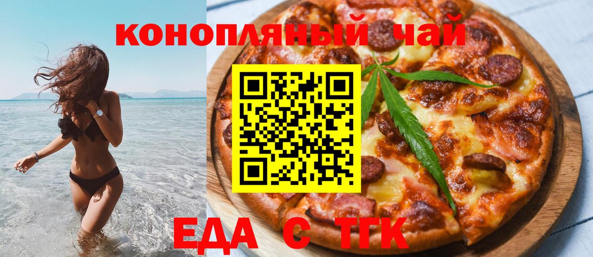 Canna-Cookies конопля Фролово