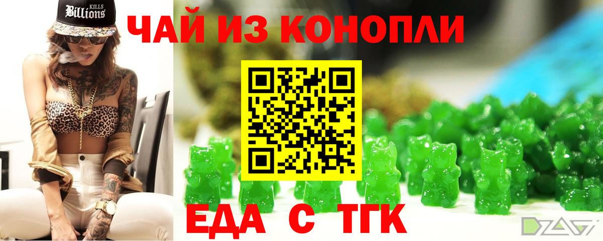 Cannafood марихуана  Вход с VPN  Фролово 