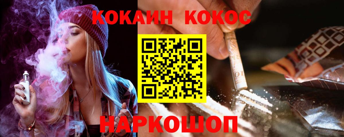 КОКАИН FishScale  Вход с VPN  КОКАИН  Cocaine 98%  Фролово 