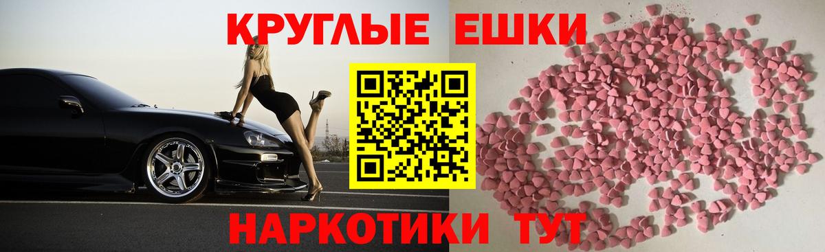 Ecstasy TESLA  Вход с VPN  Экстази  ЭКСТАЗИ бентли  Фролово 