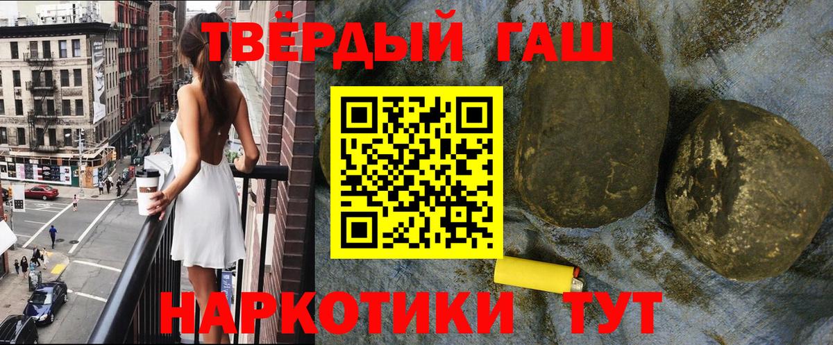 Фролово  ГАШ VHQ  Вход с VPN  ГАШ 40% ТГК 
