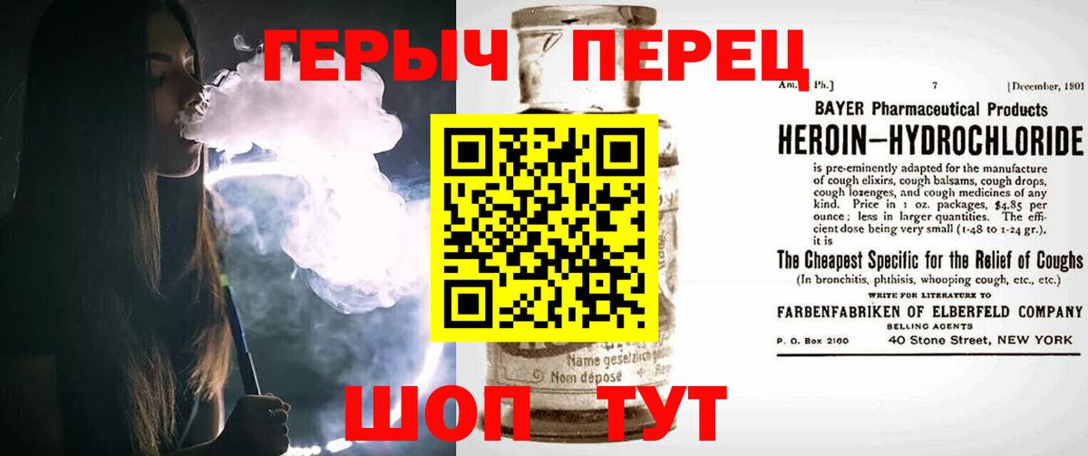 Фролово  Героин гречка  Вход с VPN 