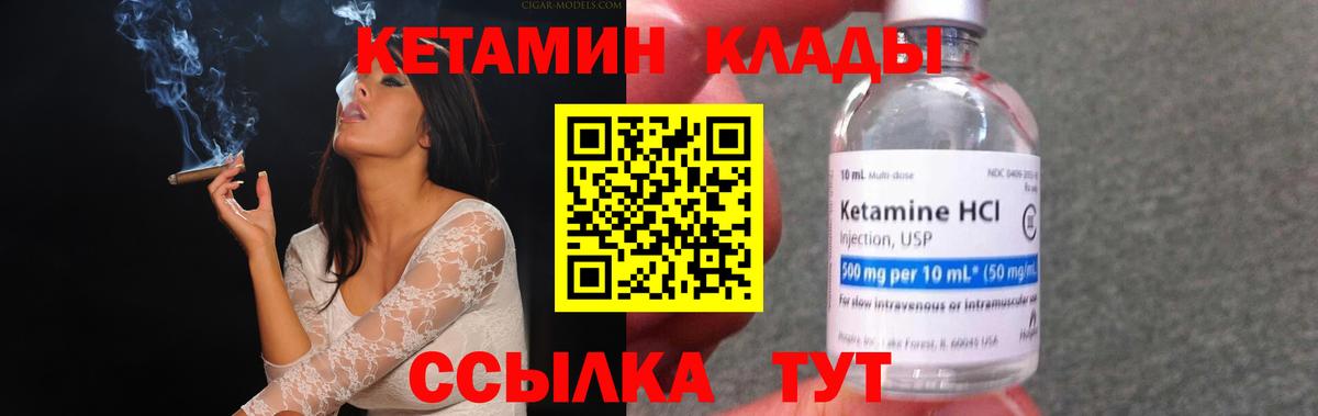 Кетамин ketamine  Вход с VPN  Фролово  КЕТАМИН VHQ 