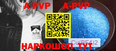 альфа пвп VHQ Кинель