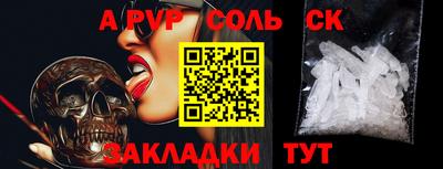 альфа пвп VHQ Кинель
