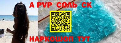 альфа пвп VHQ Кинель
