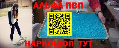 альфа пвп VHQ Кинель
