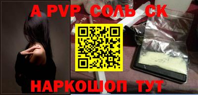 соль ск Кингисепп