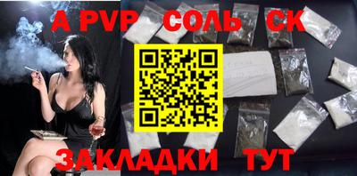 соль ск Кингисепп