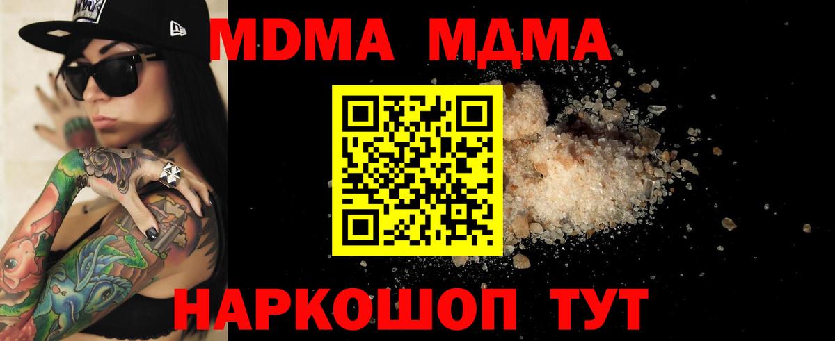 MDMA crystal  Вход с VPN  MDMA молли  МДМА  Фролово 