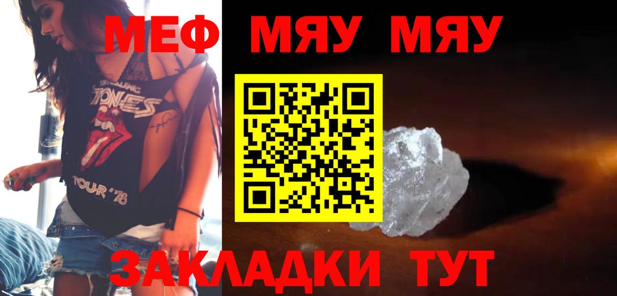 Мефедрон  Меф  Мефедрон mephedrone  Вход с VPN  Фролово  mega как войти  МЯУ-МЯУ VHQ 