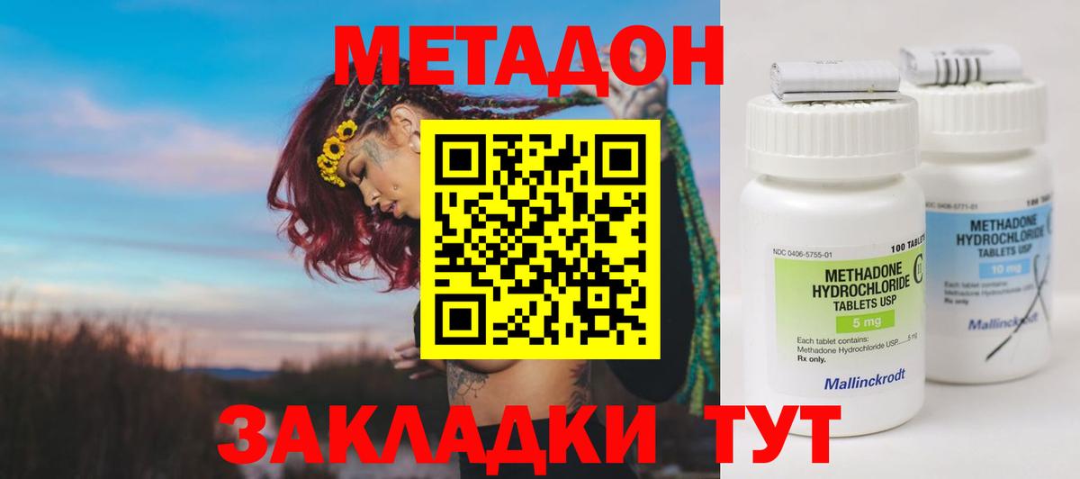 Фролово  OMG ссылка  Вход с VPN  МЕТАДОН белоснежный  Метадон VHQ 