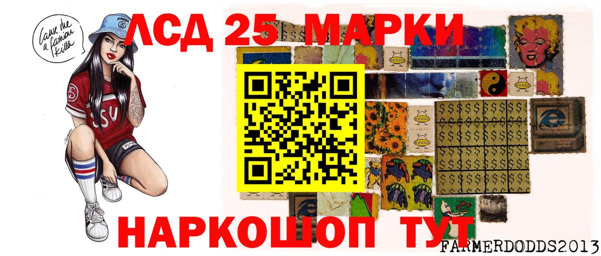 Марки 25I-NBOMe 1,8мг Фролово