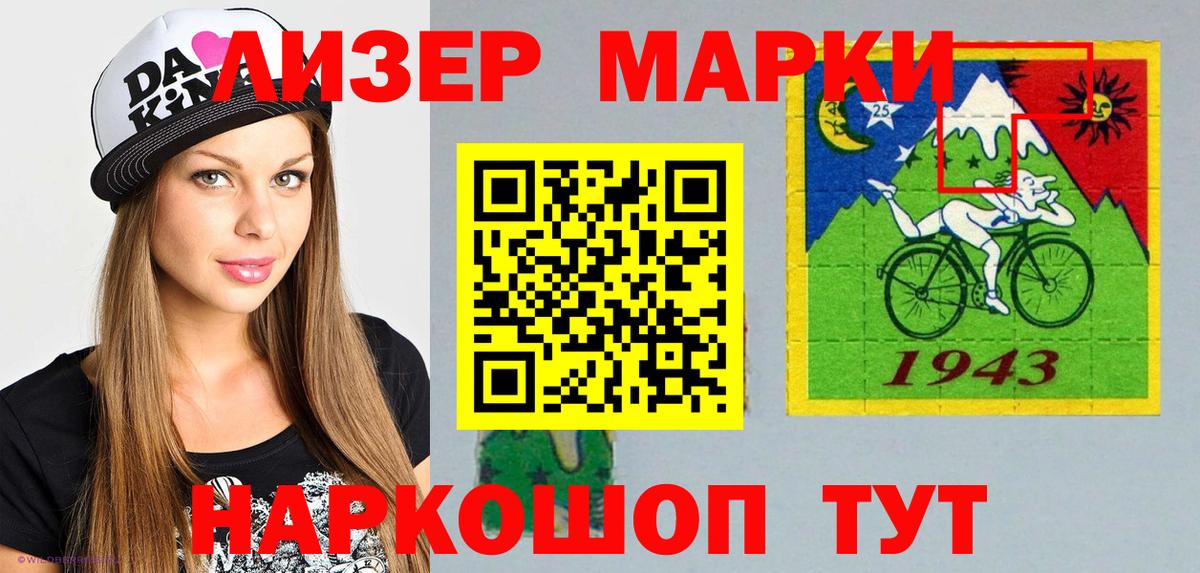 Фролово  Наркотические марки 1500мкг  Вход с VPN  Наркотические марки 1500мкг 