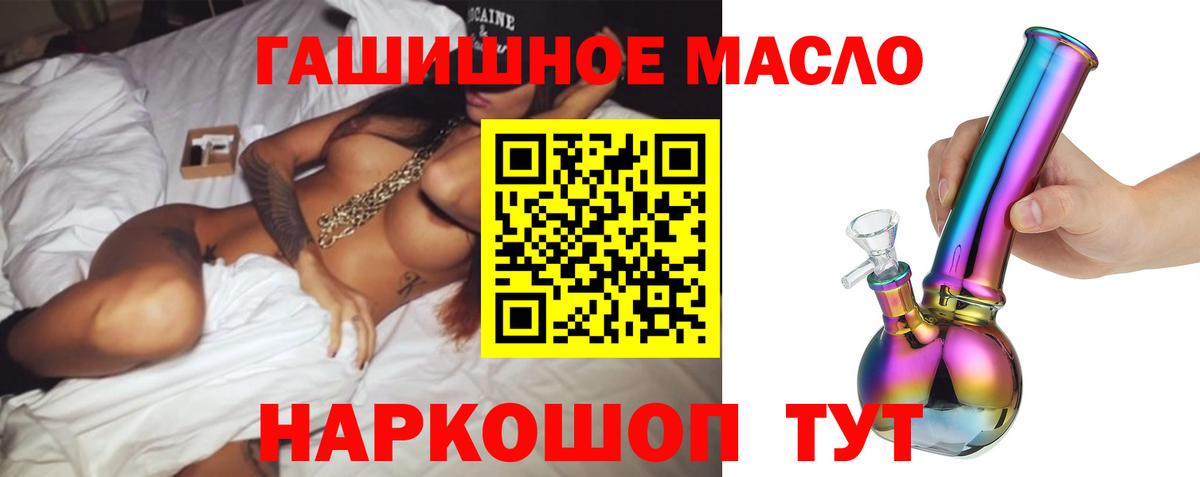Дистиллят ТГК жижа  Дистиллят ТГК концентрат  Фролово  Вход с VPN 