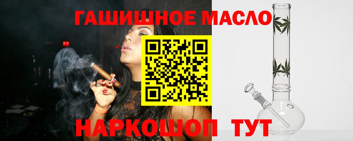 Дистиллят ТГК вейп с тгк Фролово